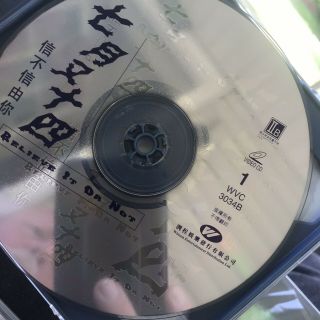 BELIEVE IT OR NOT (HK,  VCD),  Rare HK Horror Film,  English Subtitles 4