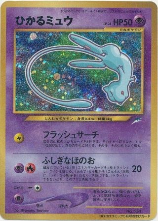Pokemon Card Shining Mew Japan Legends Holo Card Rare Japanese