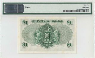 1.  7.  1959 GOVERNMENT OF HONG KONG QEII $1 RARE ( (PMG 62)) 2