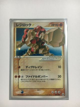Nm Pokemon Card Japanese Regirock Gold Star 059/086 Mirage Forest Unlimited Rare