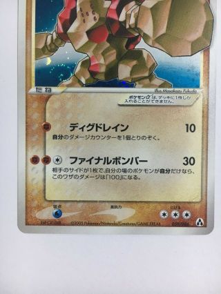 NM Pokemon Card Japanese Regirock Gold Star 059/086 Mirage Forest Unlimited Rare 5