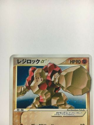 NM Pokemon Card Japanese Regirock Gold Star 059/086 Mirage Forest Unlimited Rare 8