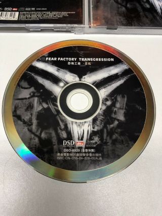 Fear Factory - Transgression - Rare China CD - Hard To Find - DSD DTS 2