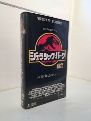 Jurassic Park (vhs,  1993) Japanese Rare