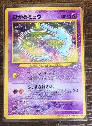 Pokemon Card Coro Coro Promo Shining Mew Japanese No.  151 Holo Rare F/s