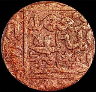 Suri Sultanate - Sher Shah Suri - Chunar - 1 Paisa (1538 - 1545) Rare Su109