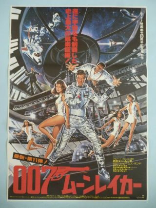 Moonraker 007 Japan Movie Poster 1979 B2 James Bond Ex Rare