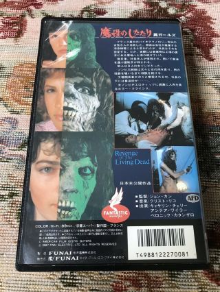 Revenge Of The Living Dead Girls VHS horror rare zombies Japanese 2