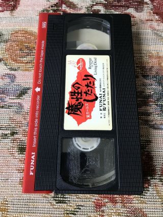 Revenge Of The Living Dead Girls VHS horror rare zombies Japanese 3