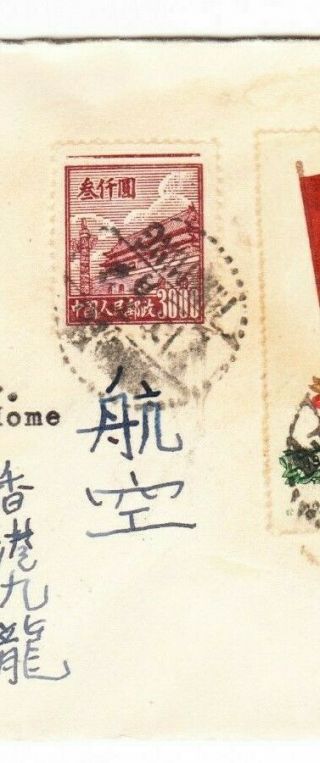 China To Hong Kong U.  S.  Pow 1951 中國 中文 Rare Extra Line On Stamp Error? Efo Cover