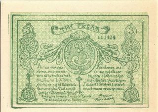 Rare Russia 3 Rubles 1919 P - S220 Special Corps Of Northern Army Banknote - N890