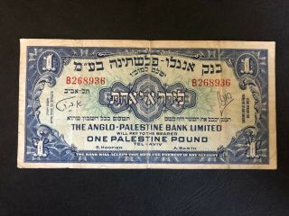 Anglo Palestine Israel 1 One Pound Note 1948 Rare