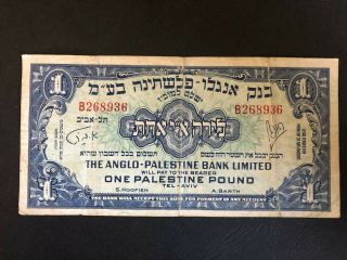 ANGLO PALESTINE ISRAEL 1 ONE POUND NOTE 1948 RARE 2