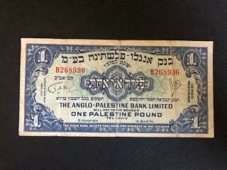 ANGLO PALESTINE ISRAEL 1 ONE POUND NOTE 1948 RARE 3