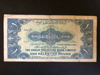 ANGLO PALESTINE ISRAEL 1 ONE POUND NOTE 1948 RARE 4