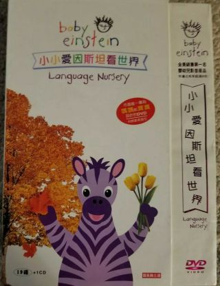 Baby Einstein Language Nursery 19dvds,  1 Cd.  Dvd Set.  Rare