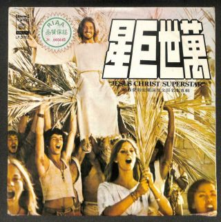 Jesus Christ Superstar Percy Faith & His Orchestra Ost Rare Taiwan Lp Clp5482