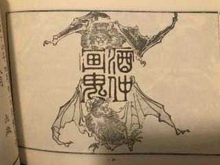 Rare Kyosai Idle Drawings Sketch Book Japanese Tattoo Art Yokai Tebori Irezumi