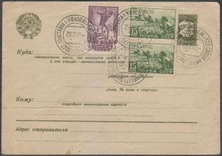 Soviet Union 1932 Advertizing Cover W/15 Y.  Revolution Stamps.  Scarce & Rare