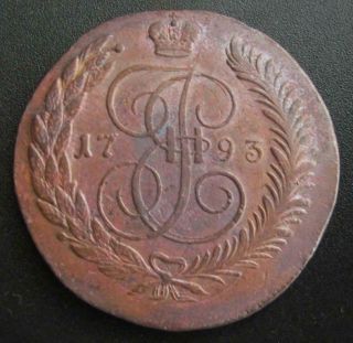 Russian Old Coin.  Ekaterina Ii 10 Kopecks 1796 For 5 Kopecks 1793.  Rare