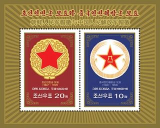 Korea 2019 Cap - Badges Of Korean And Chinese Army 1 M/s Rare