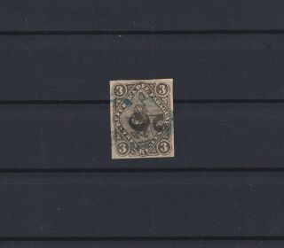 Paraguay 1870 Scott 5e $550 Four Margined.  Sound Rare (n11)
