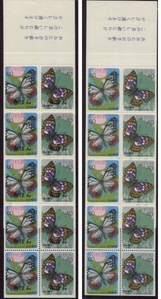 Fauna_2425 1987 Japan Butterflies Rare Proof Essay Black Overprint