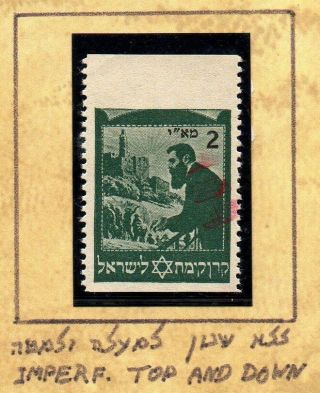 Israel Palestine 1948 Interim Period Herzl Imperforate Stamp.  Rare.