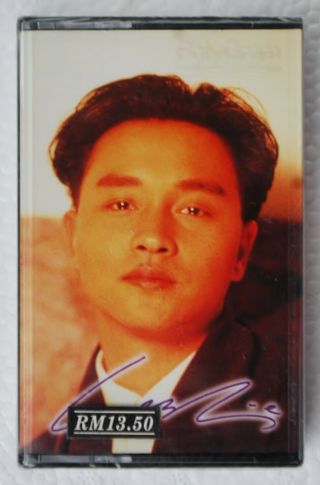 Leslie Cheung 張國榮 狂戀 粵語經典 Rare 1994 Malaysia Cassette 全新马来西亚版絕版卡帶