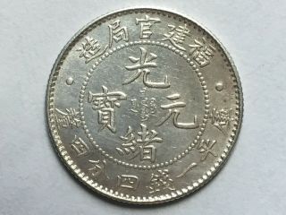 (1896) China Fukien L&m - 296 Dots.  20 Cent Rare Silver Coin.