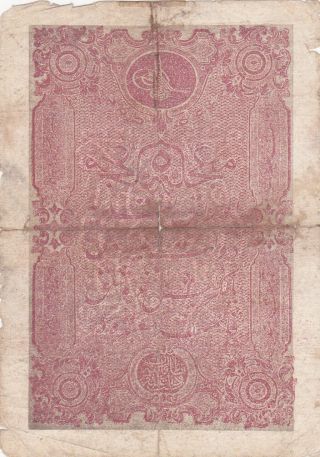 5 Kurush Vg Banknote From Ottoman Turkey 1876 Pick - 47 Rare