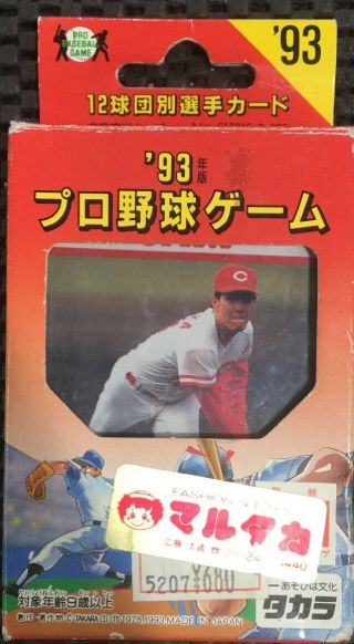 1993 Takara Game Carp Set Opened Box Set Still Rare Hard To Find
