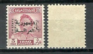 Sg1) 1958 Rare Irak Iraq King Faisal Ii Mnh - Sg O465 Cat £48 - Mi A200 Cat €50