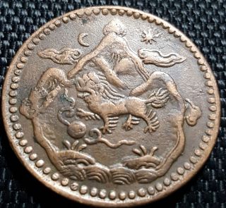 Be16 - 23 Ad1949 Tibet 5 Sho Copper Coin,  Y 28a,  Rare,  Vf (, 1 Coin) D2676