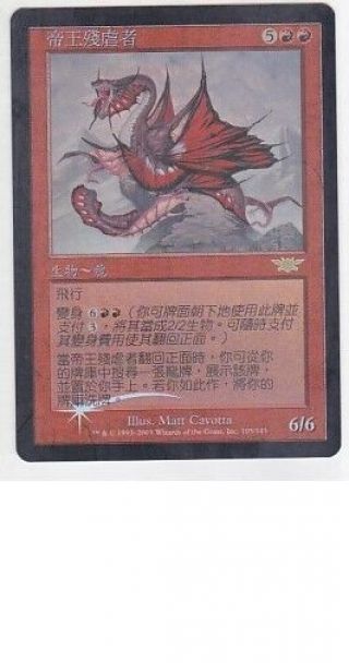 Mtg Foil Chinese Legions Imperial Hellkite Nm Magic The Gathering Red Rare Card