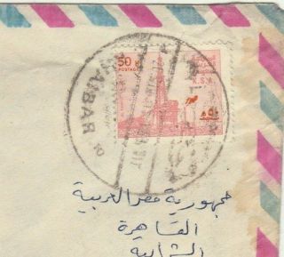 Saudi Arabia Rare Large Cds Khaibar Tied Reg.  Airmail Letter Sent Cairo 1983