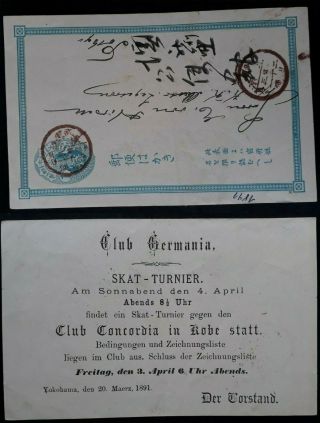Rare 1891 Japan Stamped Postcard With 1s Blue Stamp From Club Germania