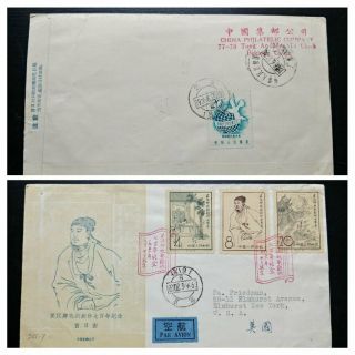 Ext Rare China " Only 15 Known " 1959 Postaly Fdc To Usa Cat Value Usd 150
