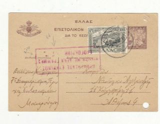 Greece.  1949 A Censored Ps,  From Political Prisoner With Rare Red Cencorship