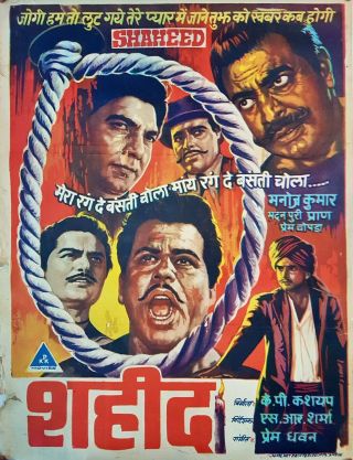 Rare Bollywood Poster,  Shaheed,  1965,  India