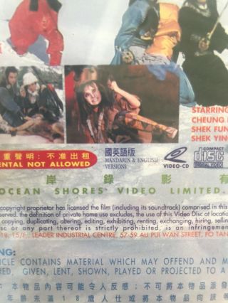 WOLF DEVIL WOMAN (VCD) Rare Ocean Shores Chinese Fantasy,  English Dub Track 3