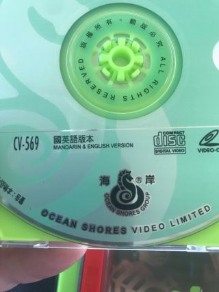WOLF DEVIL WOMAN (VCD) Rare Ocean Shores Chinese Fantasy,  English Dub Track 6