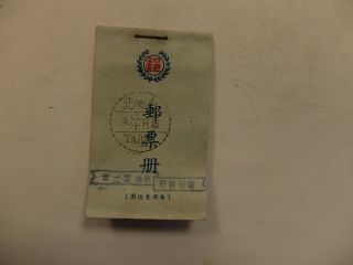 China: Taiwan Rare Map Booklet Cancelled Fdc On Cover