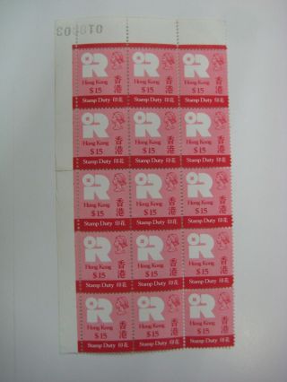 Hong Kong Qeii $15 Stamps Duty Block Of 15 With Number Plate,  Mnh,  Rare