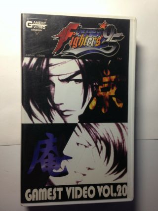 The King Of Fighters 95 | Gamest Video Vol.  20 | Rare Japanese Vhs 1996