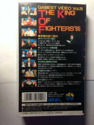 The King Of Fighters 95 | Gamest Video Vol.  20 | Rare Japanese VHS 1996 4