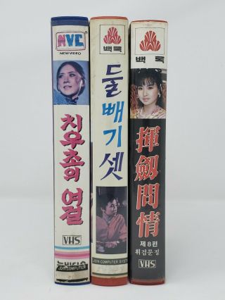 80s 90s VHS Kung Fu Martial Ninja Arts Japanese or Chinese VTG Rare Movie Tapes 2