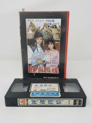 80s 90s VHS Kung Fu Martial Ninja Arts Japanese or Chinese VTG Rare Movie Tapes 3