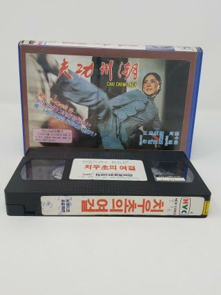 80s 90s VHS Kung Fu Martial Ninja Arts Japanese or Chinese VTG Rare Movie Tapes 5