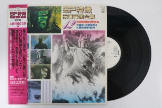 Sf Effects Movie Musics 12 Daimajin Rare Sample Promote / Vinyl Lp Obi B1885